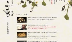 NHK「美の壺」