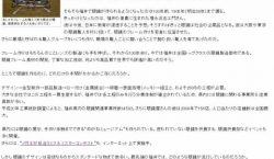 exciteNews 福井の眼鏡産業ニュース