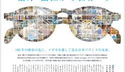 日経新聞・朝日新聞一面広告産地PR