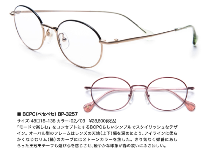 No.1674メガネ Licht【度数入り込み価格】 www.inhukab.go.id