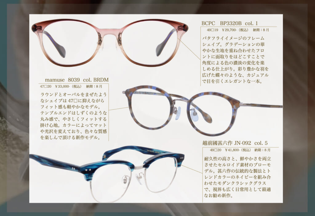 glassgallery291 2025SS新作フェアITEM